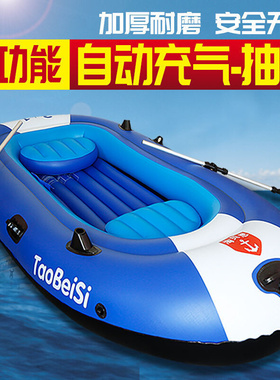 淘贝自动充气船橡皮艇加厚皮划艇钓鱼船耐磨气垫船折叠汽艇小船