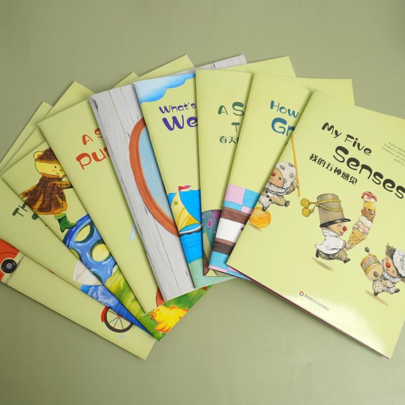 骑上自行车 书 周兢儿童故事图画故事中国当代小学生中小学教辅书籍