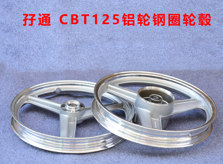 适用于本田王CB125T 嘉陵双缸CBT125 前后钢圈轮毂春兰豹前后钢圈