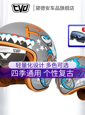 TVD摩托车复古巡航头盔男女四分之三盔电动车半盔夏季四季3C认证