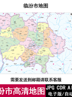 山西省临汾市地势水系电子版矢量CDR/AI/JPG高清地图可编辑素材