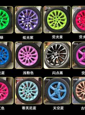 汽车轮毂喷膜可撕自喷漆轮胎钢圈改色改装磨砂黑漆摩托车大全装饰