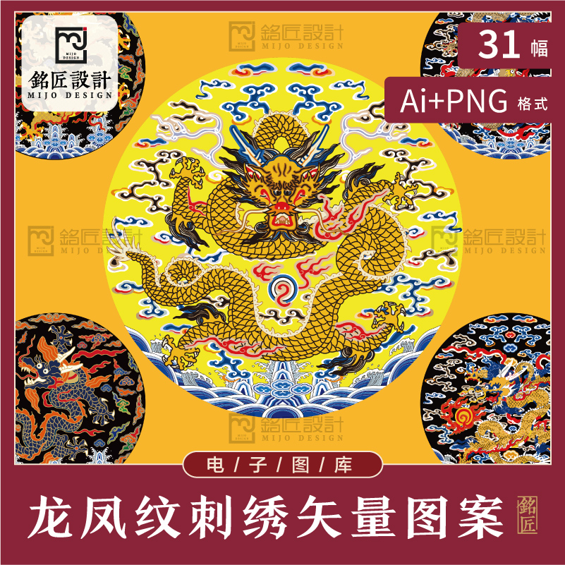中国风龙纹古典传统龙凤吉祥图案纹样包装底纹AI矢量设计素材PNG