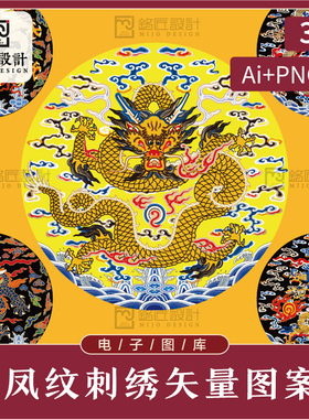 中国风龙纹古典传统龙凤吉祥图案纹样包装底纹AI矢量设计素材PNG