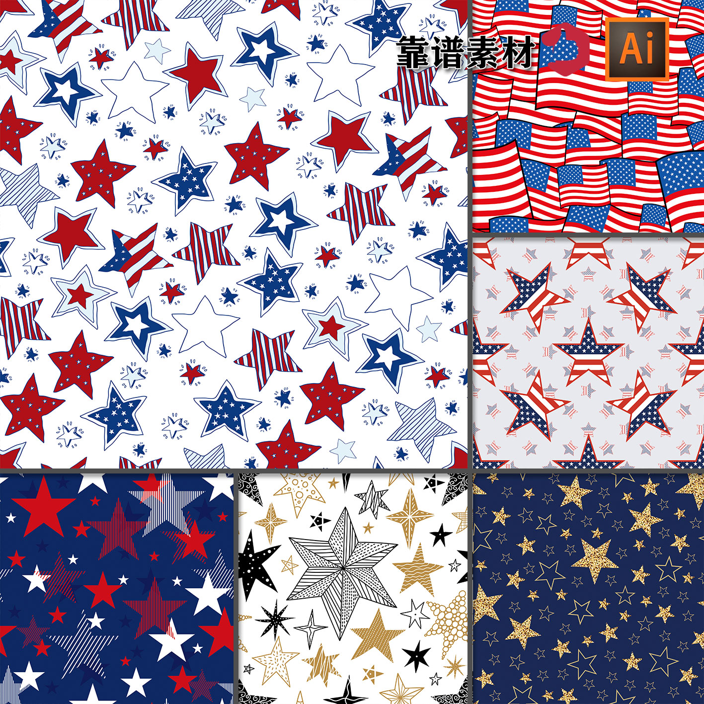 美国五角星星美式几何抽象服装墙纸拼接印花图案AI矢量设计素材