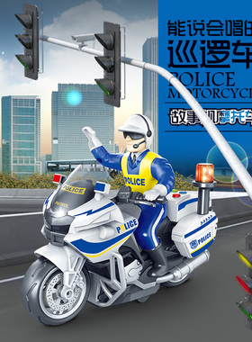 儿童公安警察玩具车巡逻交警摩托车机车惯性仿真模型男孩警车玩具