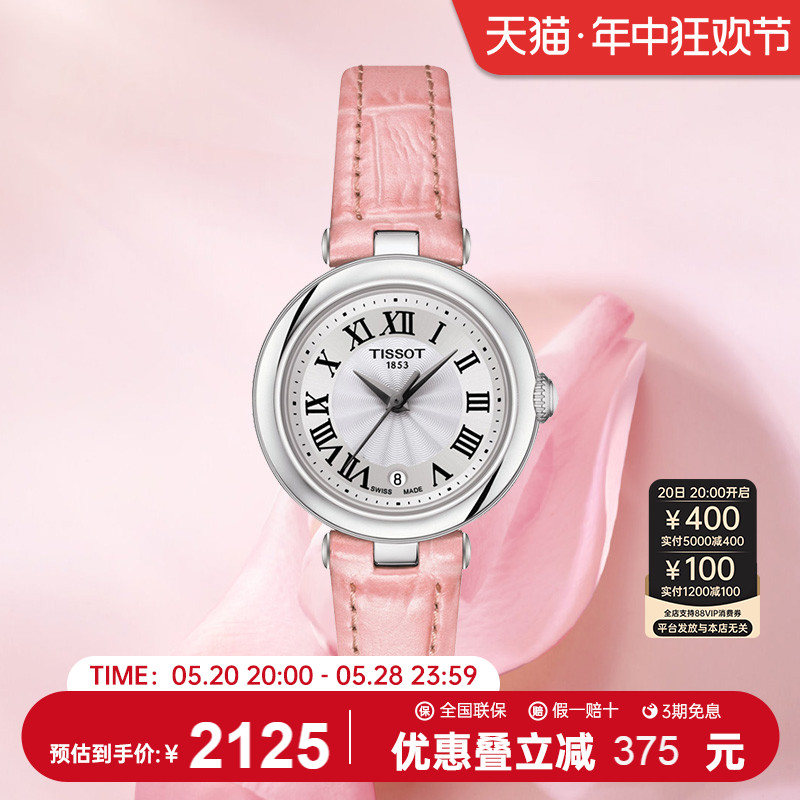 新款天梭小美人系列 粉色皮带石英女士手表 T126.010.16.013.01