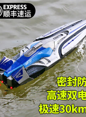 水上摩托艇快艇轮船玩具可下水游艇模型遥控船高速儿童小船