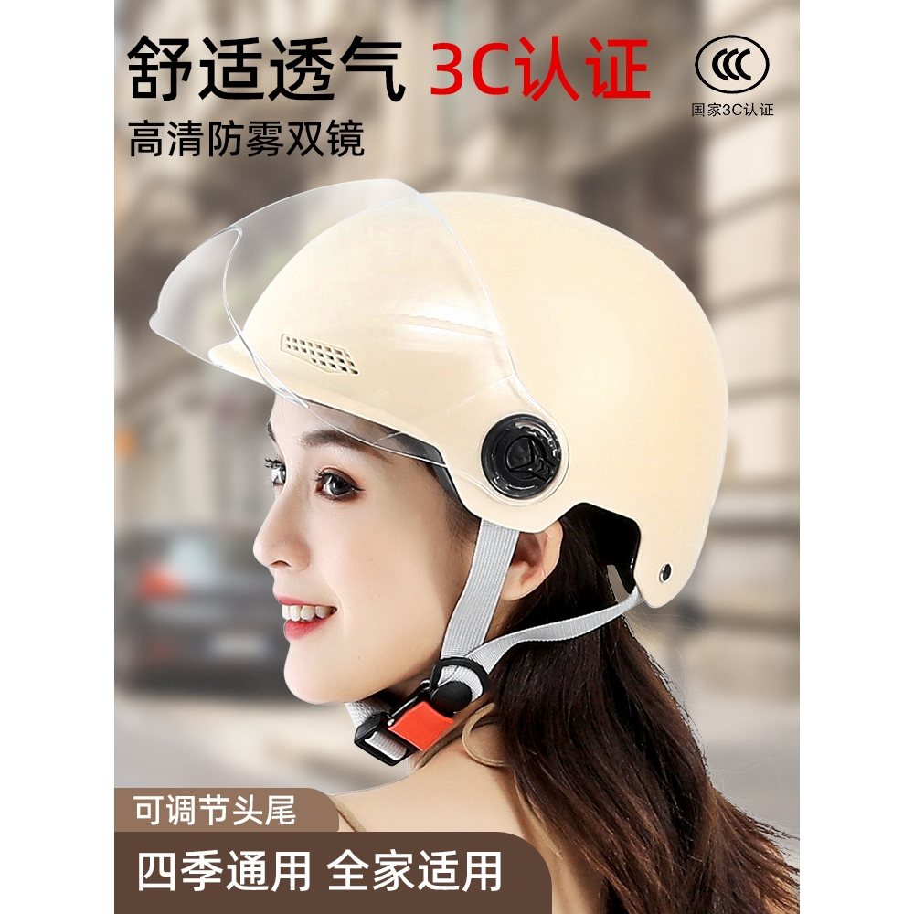 野马电动车头盔电瓶摩托车男女士安全帽新国标A类3c认证夏季透气