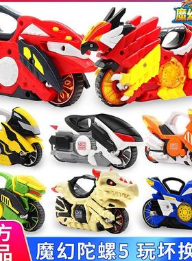 灵动创想魔幻陀螺5代发光新款4旋风轮梦幻儿童摩托车战车4玩具