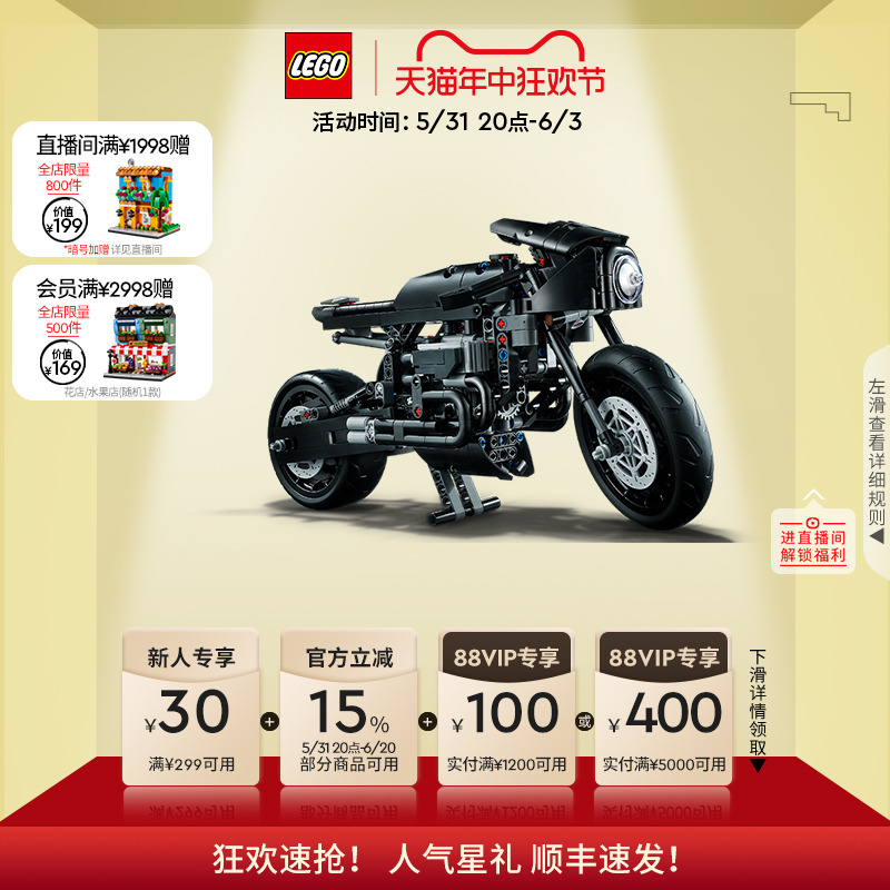 【六一儿童节礼物】乐高官方旗舰店42155机械组蝙蝠侠摩托车积木