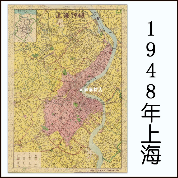 现代复刻版1948年上海市全图 高清电子版老地图历史参考素材JPG