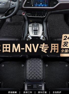 2021款本田mnv专用脚垫全包围新能源纯电动汽车m-nv内饰改装地毯