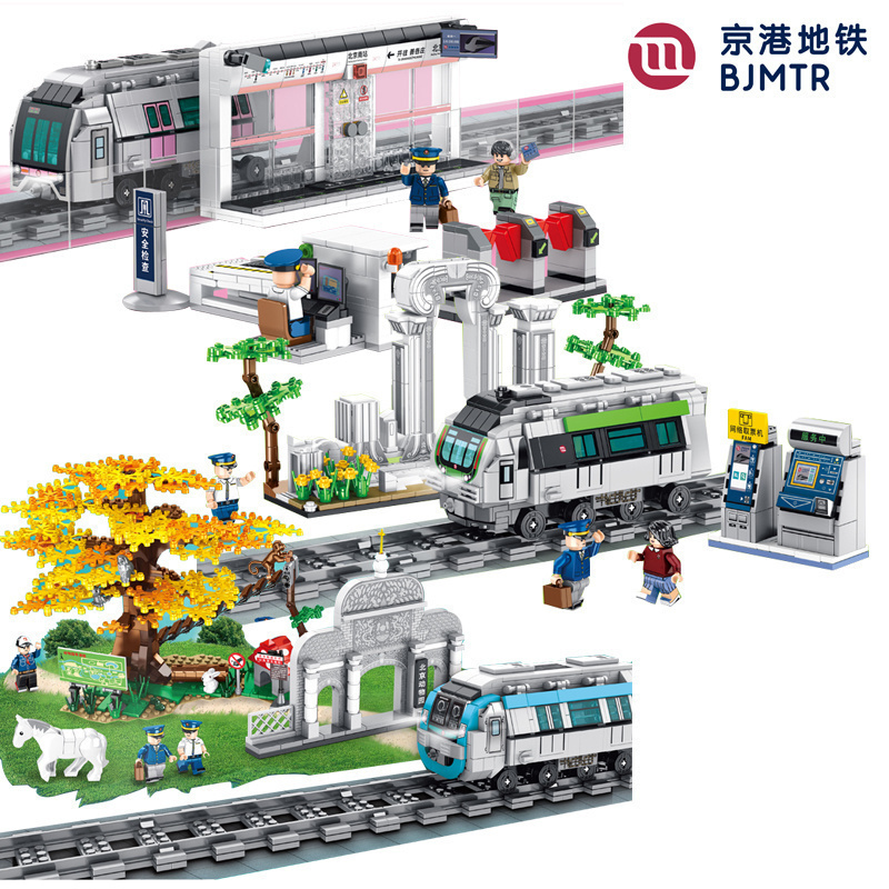森宝城市联合京港地铁4号线站台儿童拼装中国积木玩具