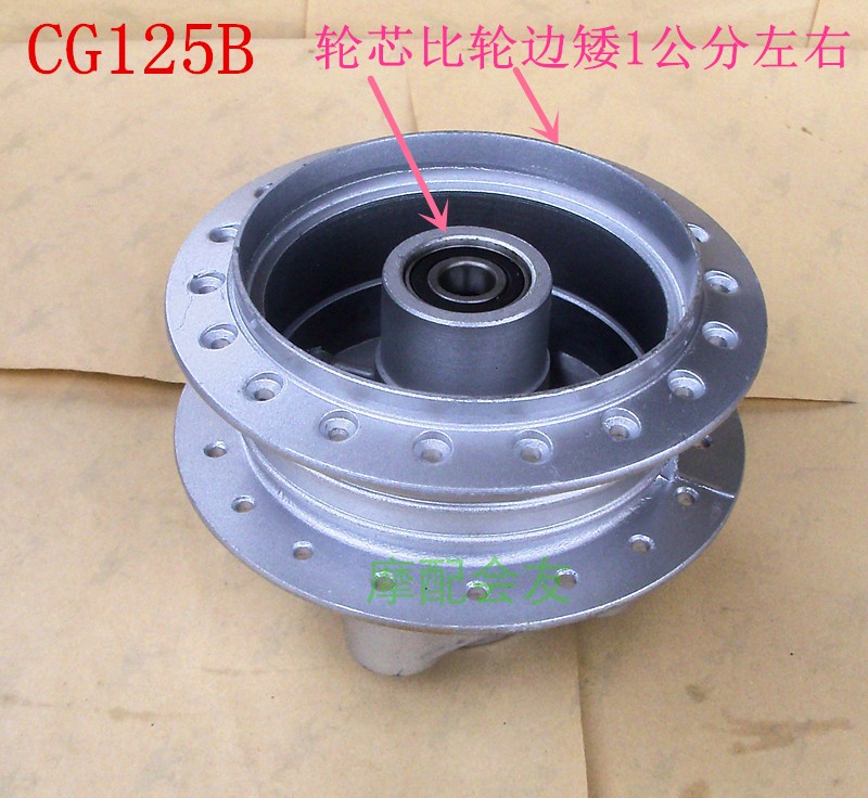 CG25珠江幸福钱辐力帆1江ZJ125改装摩托车钢圈轮毂533  钢条丝轮