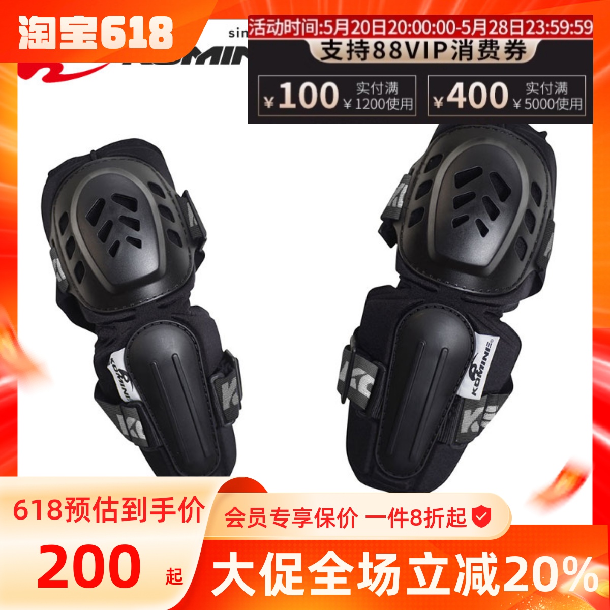 日本KOMINE摩托车护肘骑行装备越野赛车跑车机车防摔护具SK-610