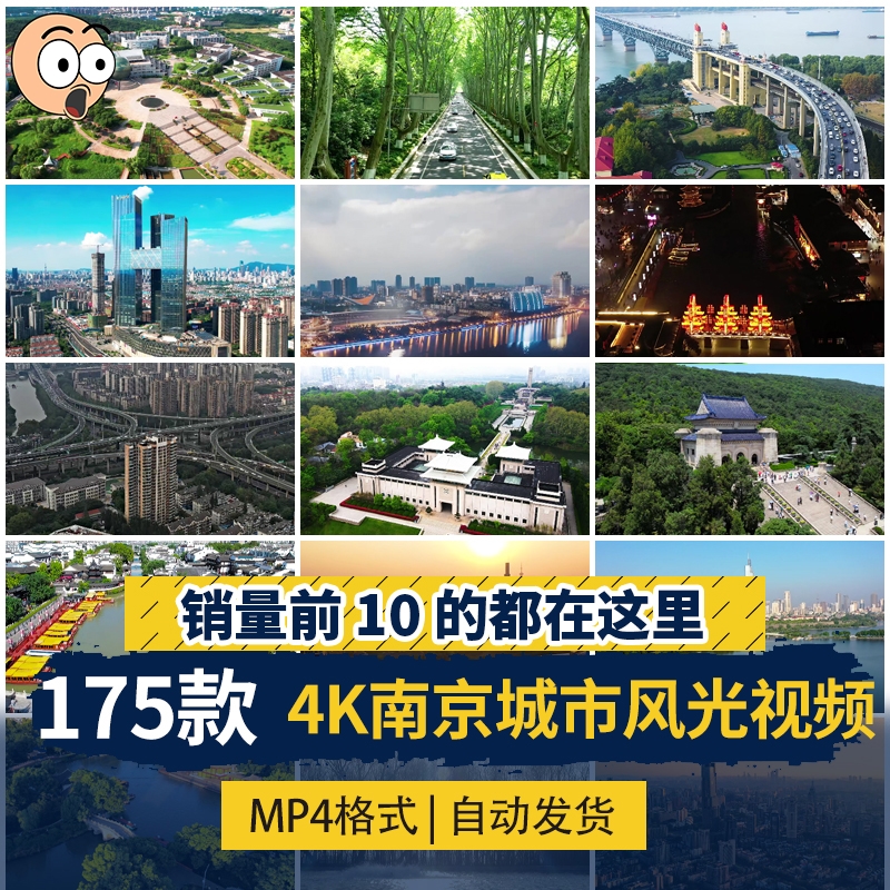 4K南京城市风光中心地标建筑夫子庙长江大桥延时航拍实拍视频素材