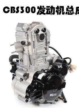 越野摩托车宗申CBS300CC水冷四气门发动机总成改装低扭ZS174MN-3