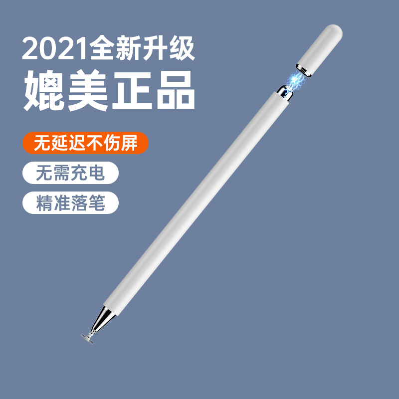 2020苹果apple pencil手写电容笔ipad平板电脑触屏手机触控安卓通用applepencil点触华为碰pad电子触摸防误触
