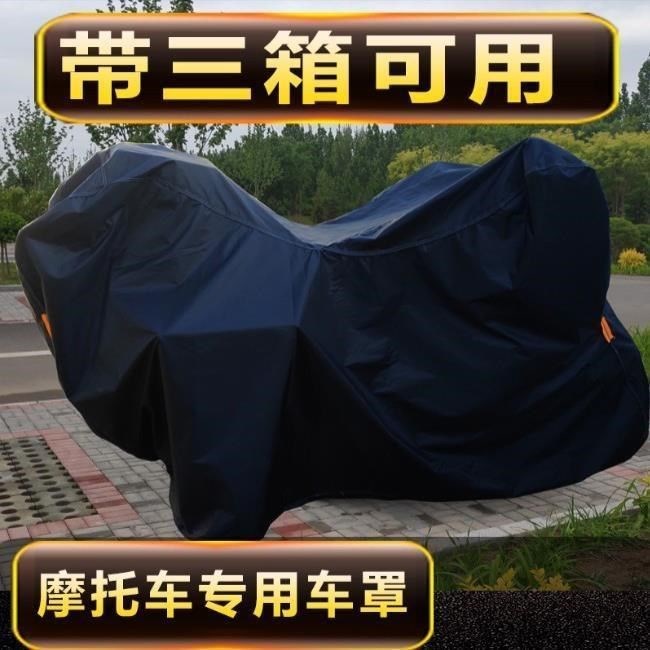 适用于春风650MT摩托车车衣CF650车罩400GT旅行车防晒防雨尘车套