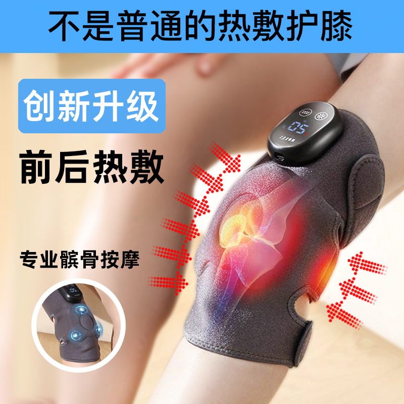 中国质造国际品牌膝盖关节痛热敷按摩仪护膝理疗老寒腿老人送爸妈
