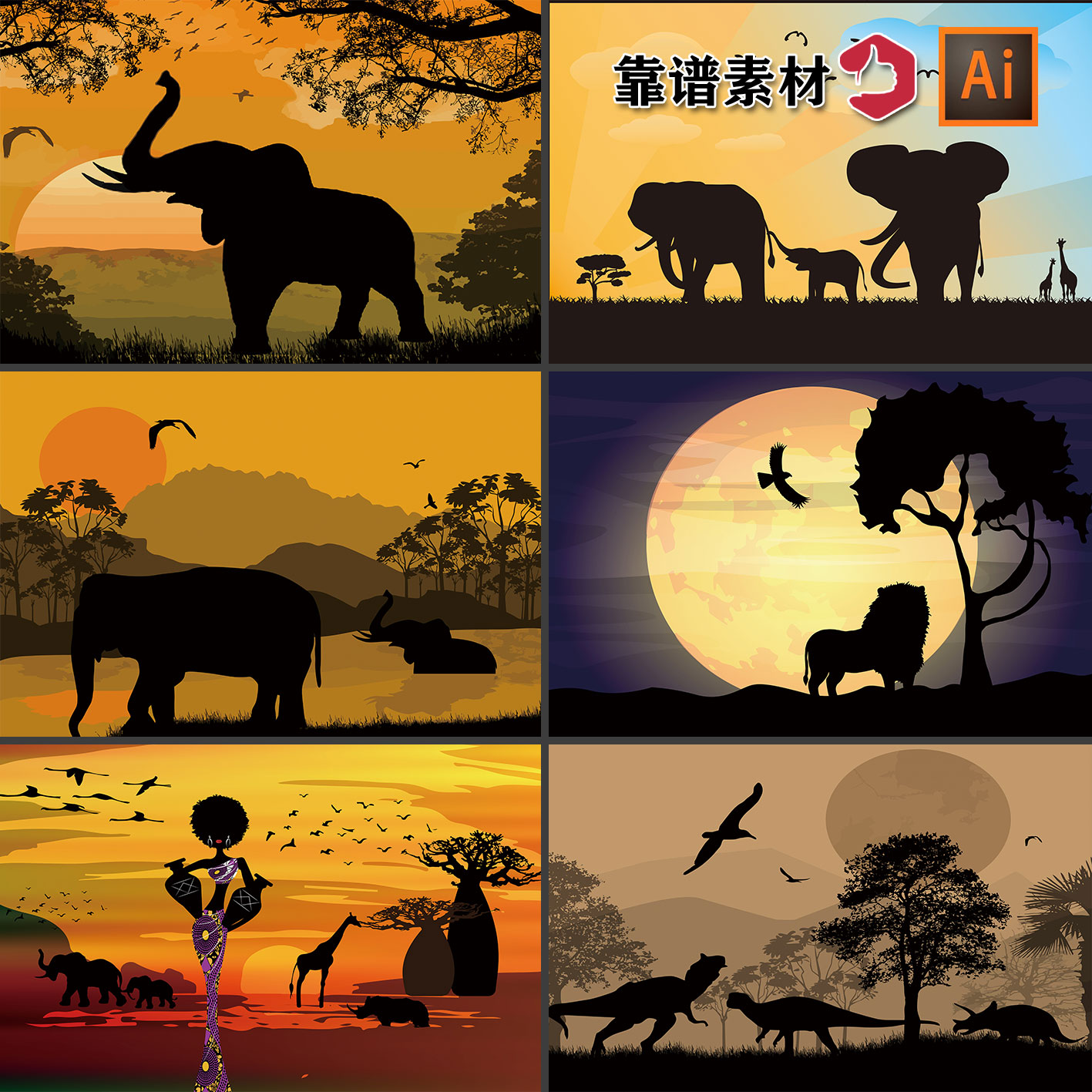 非洲大草原动物恐龙狮子狼大象剪影插画AI矢量设计素材