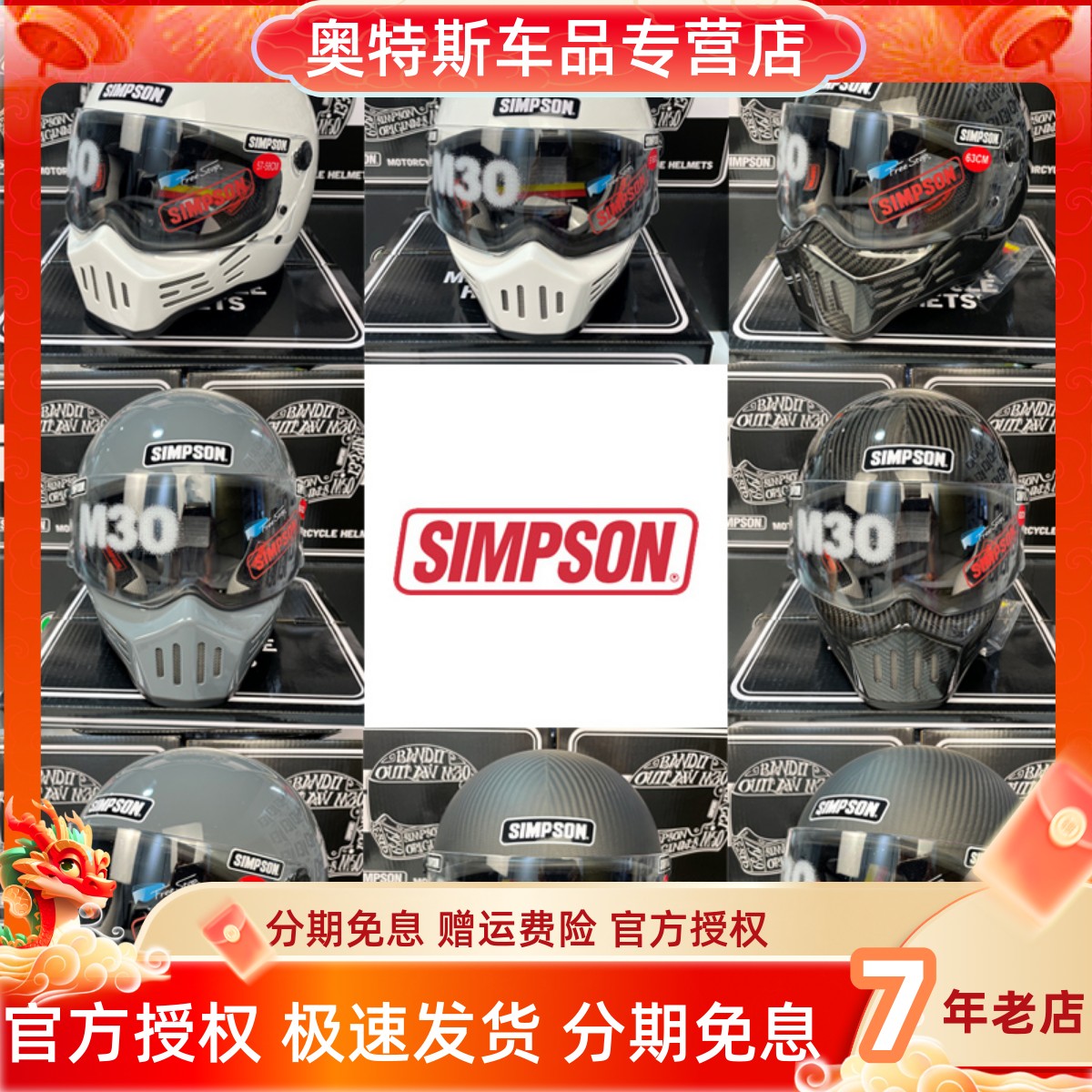 SIMPSON辛普森M30复古头盔碳纤维摩托车全盔男女机车跑盔哈雷个性