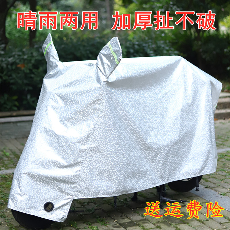 电动摩托车防尘罩加厚防晒隔热遮阳盖布电瓶自行车衣通用防水套子