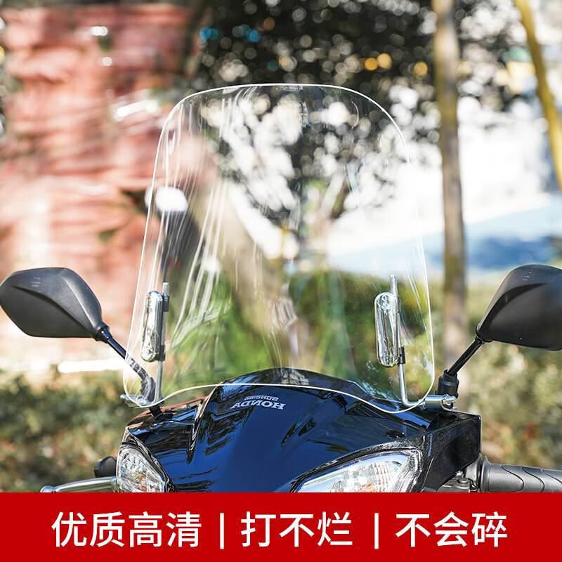 迪普尔电动车挡风板玻璃2.0摩托车电瓶车透明踏板前挡风罩高清防