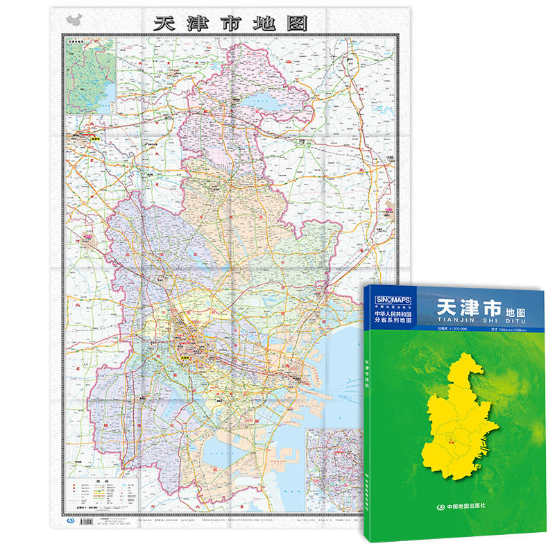 2023新版 天津市地图 正版 天津市贴图 行政区域图 整张 折叠型 中华人民共和国分省系列地图 中国地图出版社