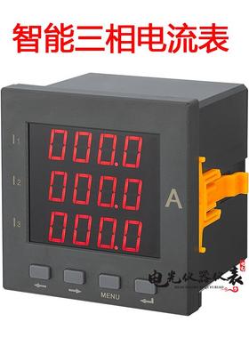 三相电流电压液晶多功能电力仪表 数显功率频率因数表组合485通讯