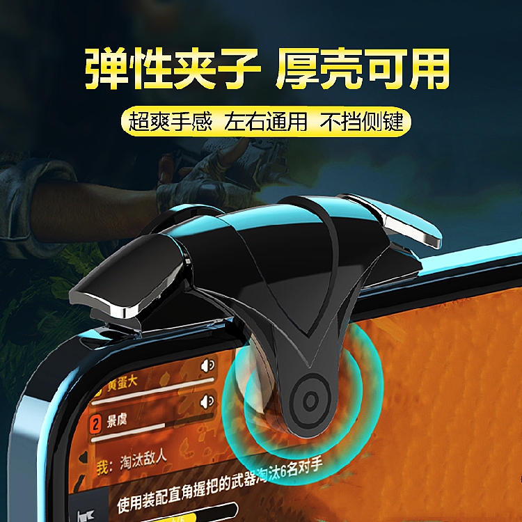 黑鲨手机3pro 3S吃鸡神器ROG游戏手机肩键自动压枪手柄支持带壳用