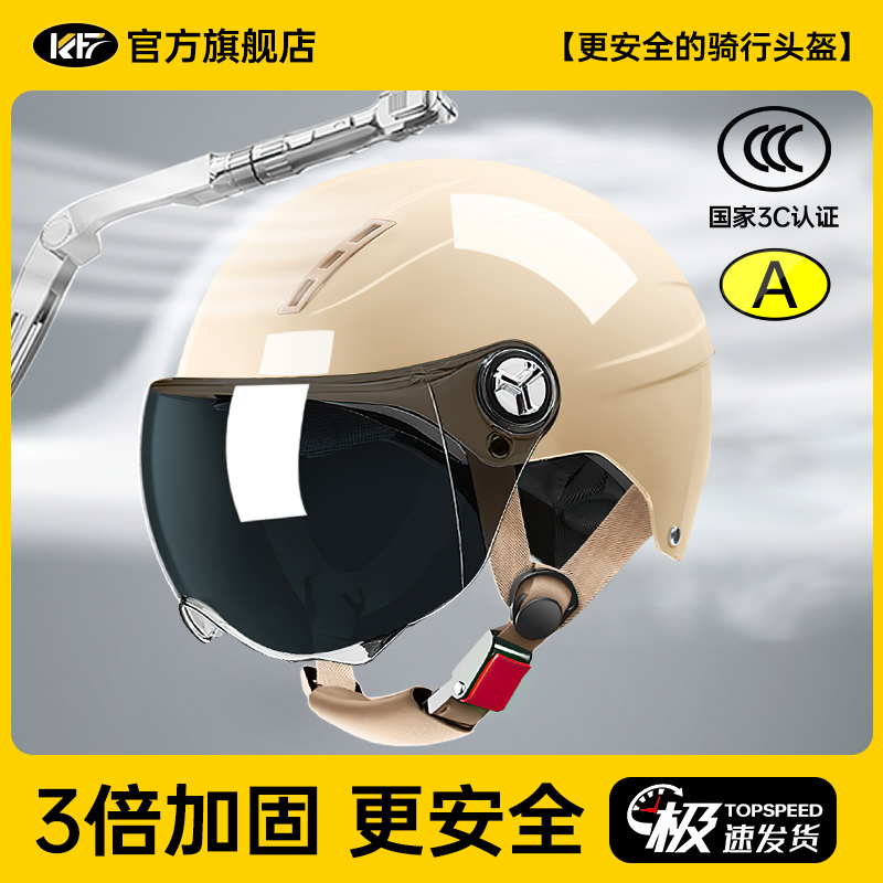 头盔3C认证电动电瓶车摩托男女士安全帽半四季通用夏天防晒紫外线