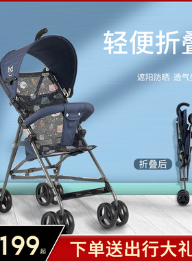 好孩子小龙哈彼婴儿推车夏季轻便携折叠宝宝伞车儿童手推车婴儿车