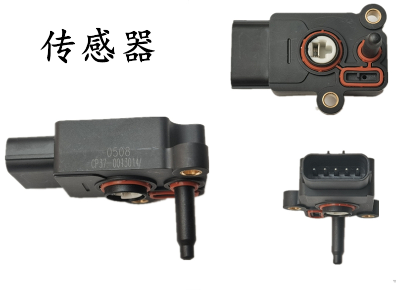 国4节能电喷摩托车节气门位置传感器CP37-0013014感应器节流阀