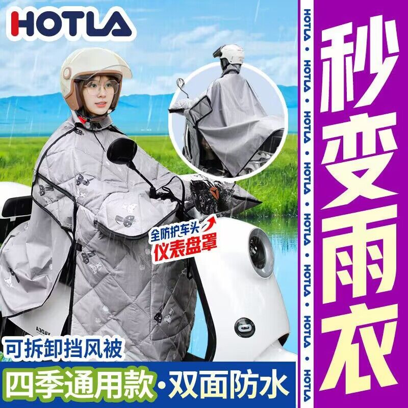 电动车挡风被春秋防水雨衣一体双人亲子电瓶摩托车遮雨罩四季通用