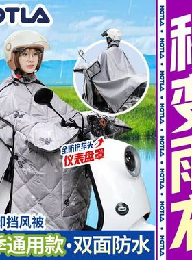 电动车挡风被春秋防水雨衣一体双人亲子电瓶摩托车遮雨罩四季通用