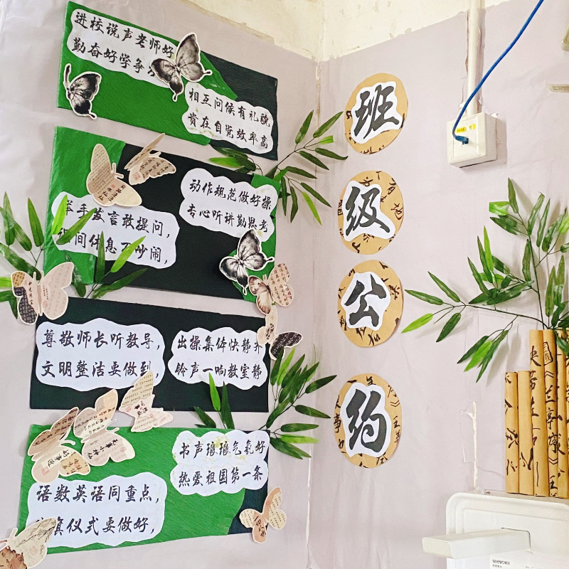 幼儿园中国风新中式环创材料书法竹子教室布置装饰文化墙班级公约