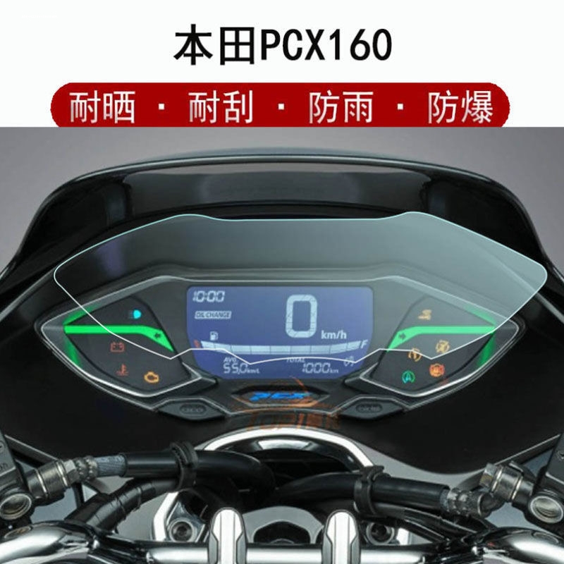 适用本田PCX160仪表膜改装配件摩托车码表盘高清防刮保护贴膜