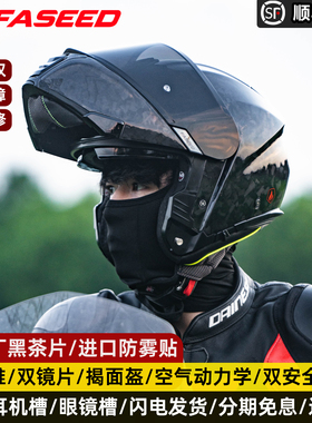 FASEED碳纤维揭面盔双镜片摩托车头盔男女全盔冬夏季四季拉力骑行