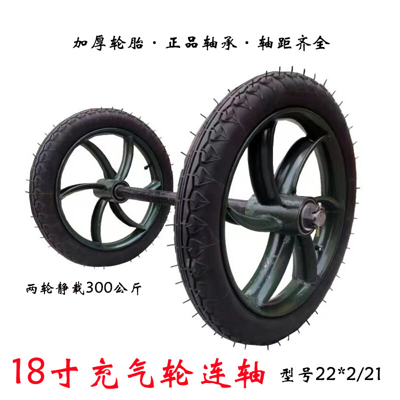 18小架子车小灰斗车充气轮胎橡胶轮子人力手推18寸两轮连轴马车轮