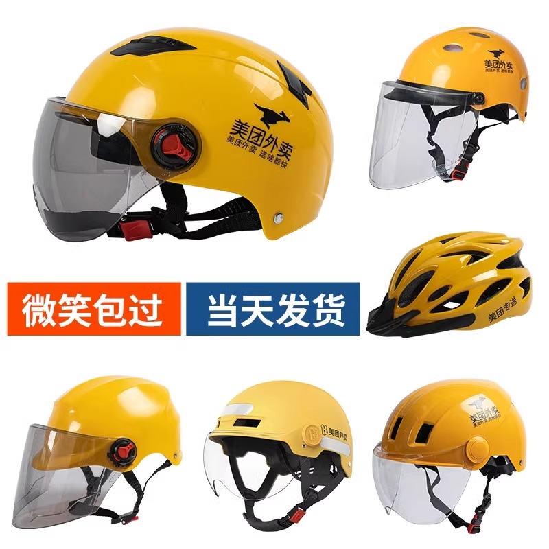 夏季美团头盔众包外卖骑手装备美团外卖防雨夏盔电动车骑行安全帽
