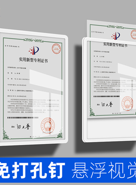 专利证书框免打孔商标注册证框架a4亚克力相框奖状证件收纳展示墙