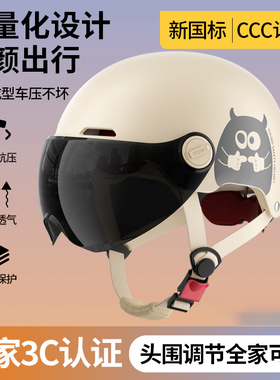 新国标头盔3c认证四季通用电动电瓶摩托车女士轻便夏季透气男帅气