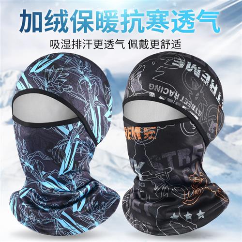 冬季保暖头套男女户外骑车摩托车头盔内全脸头罩骑行防风防寒面罩
