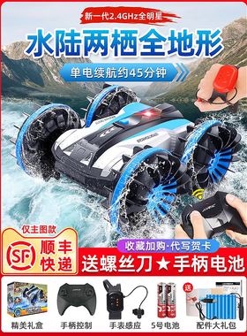儿童遥控船高速快艇潜玩具男孩轮船可下水上电动模型小船摩托汽车