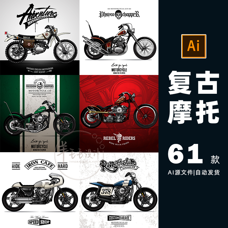 复古改装摩托车国外插图插画ai矢量设计素材打包下载-261