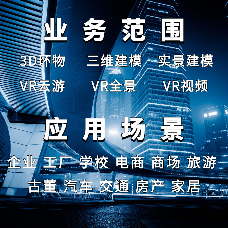 商洛VR全景拍摄视频制作学校酒店工厂旅游360°航拍3D环物720展示