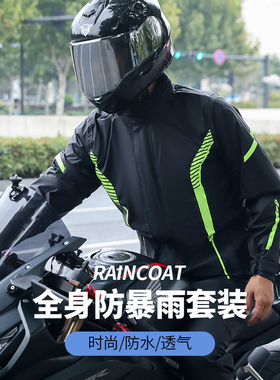 雨衣雨裤分体套装男士钓鱼防水外卖骑手专用摩托车骑行全身防暴雨