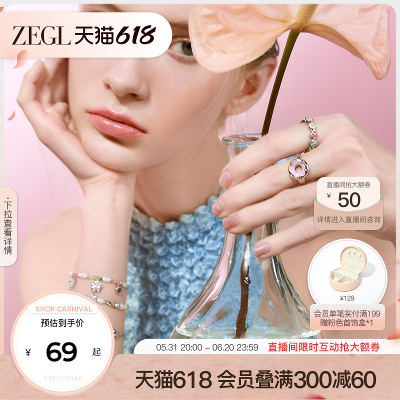 张嘉倪同款ZEGL设计师樱花小彩串系列彩色戒指女小众设计食指戒子